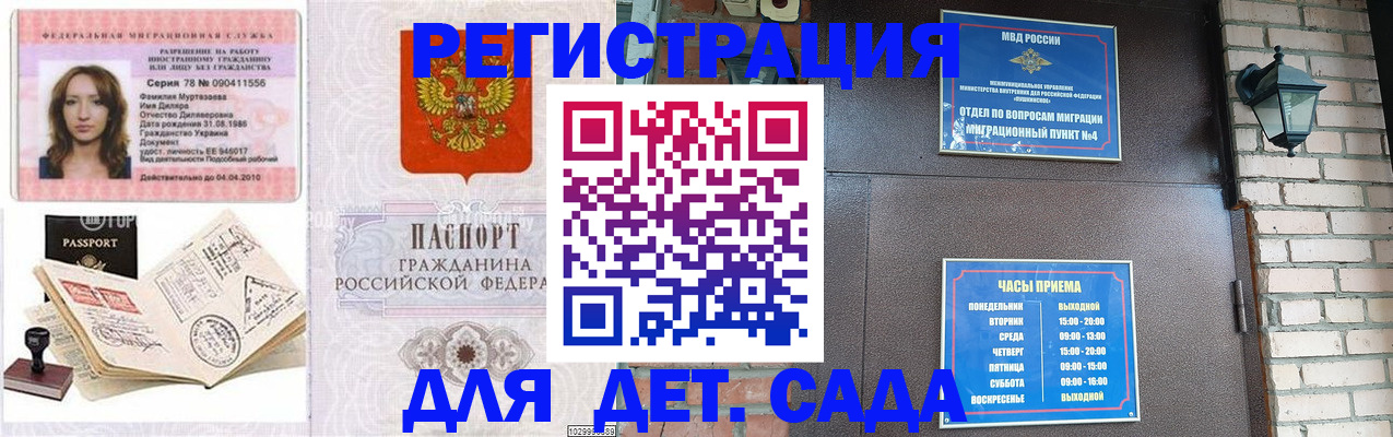 прописка поиск в Карабулаке