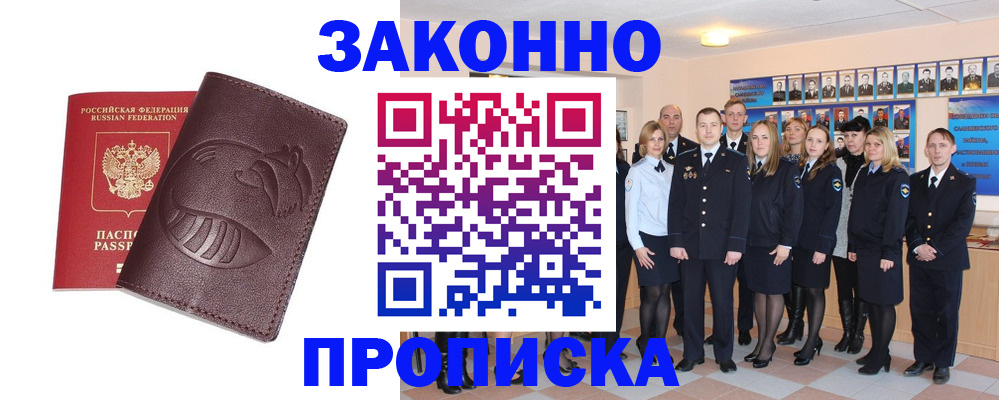 временная прописка в Карабулаке