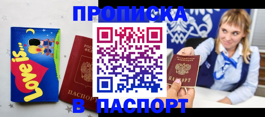 временная регистрация собственник в Карабулаке