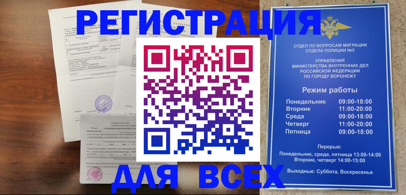 прописка поиск в Карабулаке